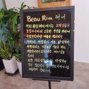 뷰림헤어케어살롱 이미지