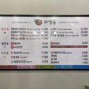 화평동 왕냉면 왕만두 이미지