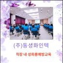 (주)동성화인텍 이미지