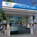 마전교지하쇼핑센터(구한일상가) 이미지