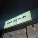 푸드포퍼피 이미지