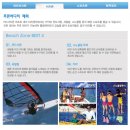 (주)동양레포츠 | 사이판액티비티의 모든것 PIC사이판 챌린지프로그램 후기