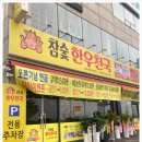 참숯돼지천국