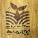 스시노칸도(지행점) 이미지