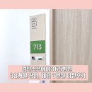 검단조은아이365병원 장염,폐렴 1인실 입원후기