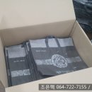 조은팩 - 완도군 | 조은팩