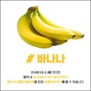 바나나 이미지