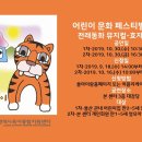 전래동화뮤지컬<효자호랑이> 이미지