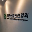 자나깨나 재난대비 열공 산업안전협회 다녀왔습니다+ 생존수영 이미지