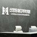 신영통마디척척의원 이미지