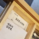 바르다 김선생 디에이치자이개포점