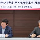 (주)이랜텍