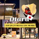 가좌1-03-047 | 오타루 운하 카페 밤늦게까지 하는 르타오 운하플라자점 재방문 후기 추천 메뉴 치즈케이크