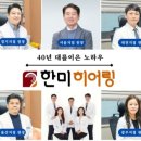 다올보청기 청각언어센터 이미지