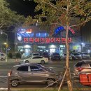 왔다회초장 이미지