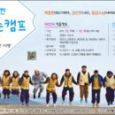 청춘캠프 이미지