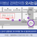 이병삼경희한의원 이미지