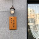 진주미장원 - 수영구 수영로611번길 28 | 진주미장원