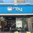 여수갓육고 - 여수시 선소로 59 | 여수갓육고