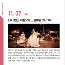 봉포유 Vol.4 다시만난 세상으로~ 봄바람 쐬러 가자 | [20.11.07.] 봉포유Ⅳ 〈다시만난 세상으로 ~ 봄바람 쐬러가자〉 ☞대구공연/대구뮤지컬/대구연극/대구...