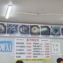 영흥도 맛집 송가해장국, 박대구이 먹고 다음날 포장까지 해온 후기