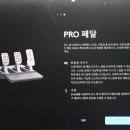 G PRO PC&CAFE | 게이밍 휠 &amp; 페달 추천 로지텍G PRO 레이싱 휠 &amp; 페달