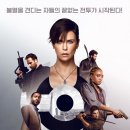 유한회사 동명수산 | 영화 올드 가드 솔직 후기 (샤를리즈 테론, 넷플릭스 액션, 별점 3점)