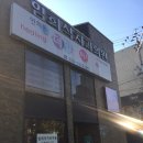 임희식치과의원 이미지