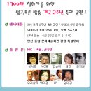 [6월 26일] iTV(경인방송) FM 90.7Mhz 개국 2주년 축하공연 "사랑의 시민 음악회" 공연 관람 안내... 이미지