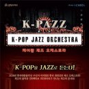 k-jazz Daum카페