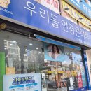 우리들안경콘택트 이미지