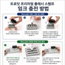 유성FS | 택배박스용 대형스탬프 제작 후기 및 잉크 리필 설명