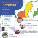 세계인권선언 75주년 기념2023 부산인권문화제&#34;사람이 사람답게 사는세상&#34;2023년12월10일 일요일시간;14시장소;부산민주공원 소극장 이미지