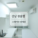 양재동 377-3 근린생활시설 | 양재역 원룸을 찾을 땐 교통 좋고 조용한 강남원룸텔 바로 요기