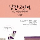 낭만고양이 이미지