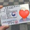 제이케이중장비학원