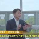 안철수 "운동권 PD계열 NL계열로 나뉘어···현 정부는 NL계열이 주류" 이미지