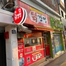 김순례 닭강정 금천점 | 금천구 시흥동 닭강정 맛집, 큰집 닭강정 컵강정 후기