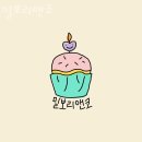 밀보리앤코