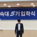 숙명여대 미래교육원 노래지도자과 5기 입학식 잼마홀 이미지