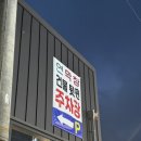 인동28길-3 | [구미맛집] 구미 진평동 맛집 연막창 진평인동점 다녀온 후기