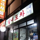 삼화교역 이미지