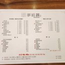 중식명장이송학 - 서구 대덕대로 211 | 중식명장이송학