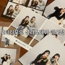기념일 추천 서울 셀프사진관 오디티모드 신라스테이 마포
