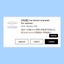 테니스박스(Tennis Box) | [아이스볼] 테니스팔찌 - XS, 화이트골드, 3mm 내돈내산 리뷰 (+레이어드 착샷)