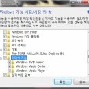 WINDOWS 7 음악재생이 안될 때(윈도우 플레이어 12 삭제하고 다시깐다) 이미지