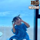 동부8길 | 제주카페추천 제주시 오션뷰카페 대형 베이커리 삼양해수욕장 에오마르