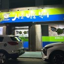 싱글벙글선산점 이미지