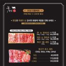 꽃담우정육식당혁신