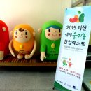 괴산경찰서, 어린이날 증평 보강천에서 아동학대 예방 행사 개최 이미지